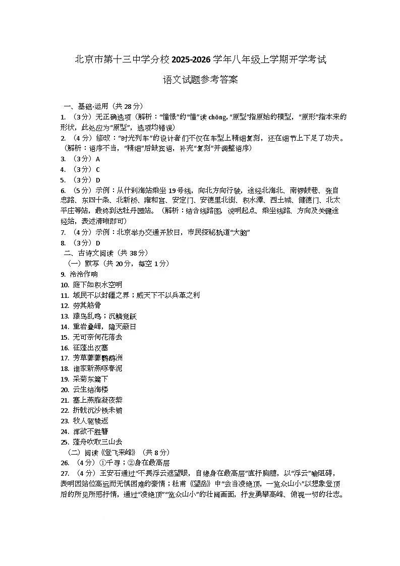 参考答案第1页