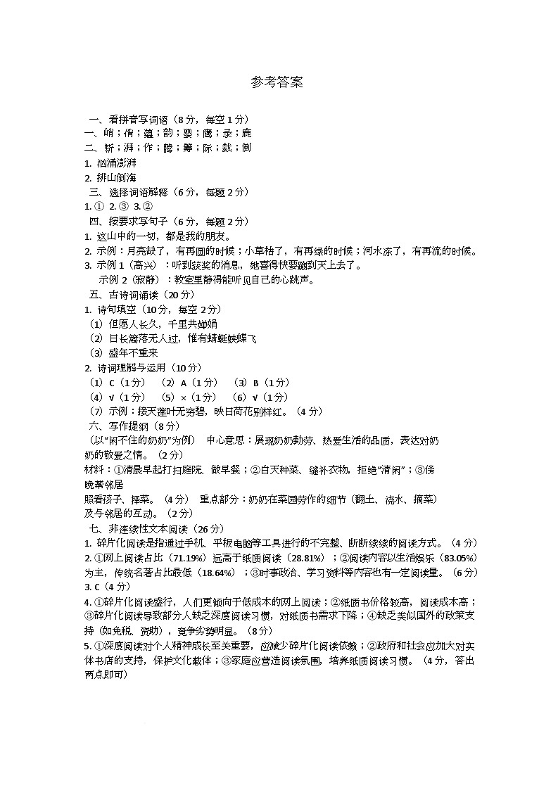 参考答案第1页
