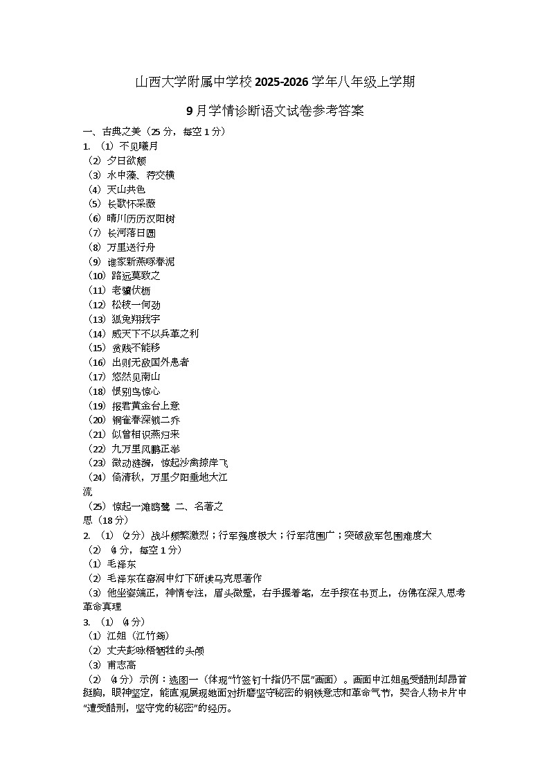 参考答案第1页