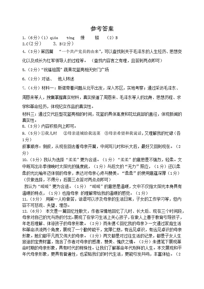 参考答案第1页