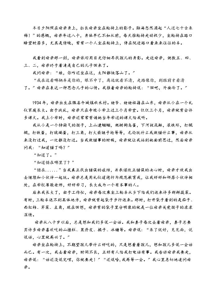 语文试题第3页