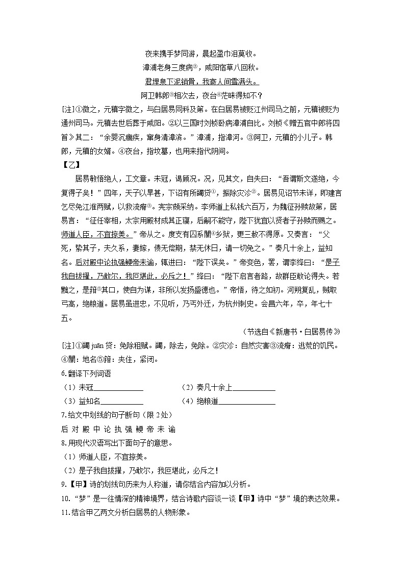江苏省泰州市泰兴市2025年中考三模考试语文试卷（学生版）第3页