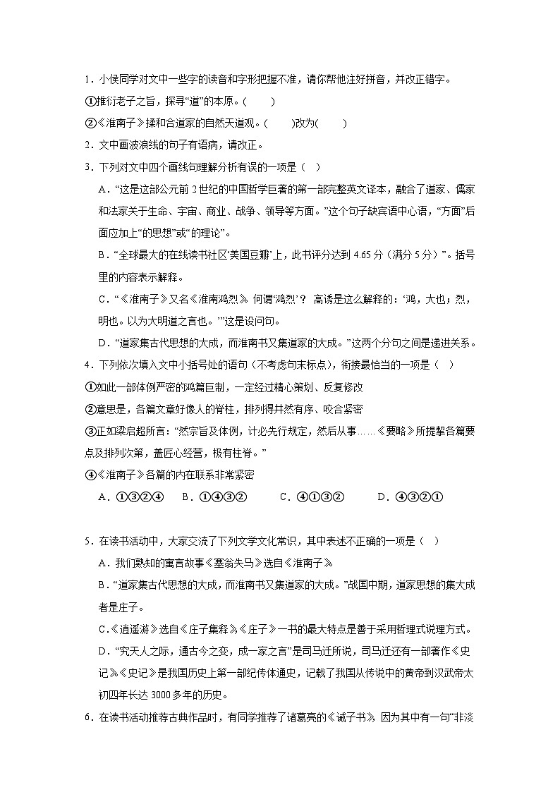 2025年湖北省中考二模语文试题（无答案）第2页