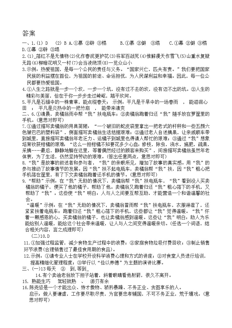 答案第1页
