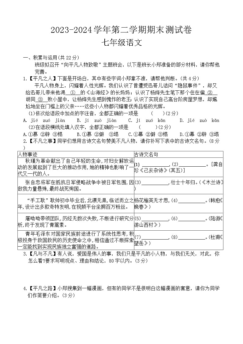 语文第1页