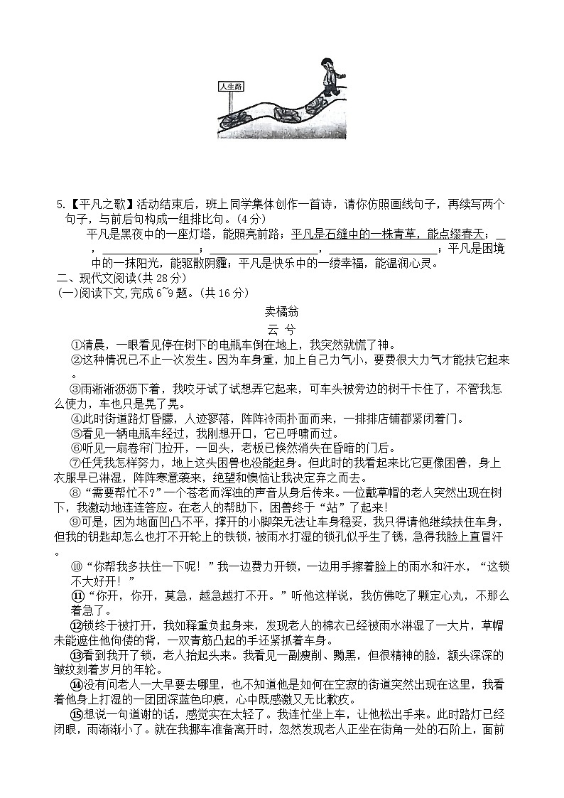 语文第2页
