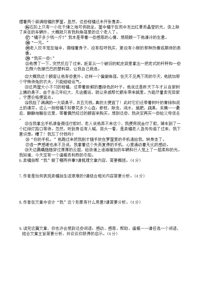 语文第3页