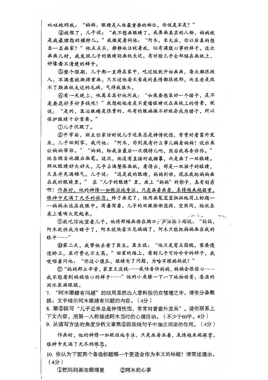 七语文第3页
