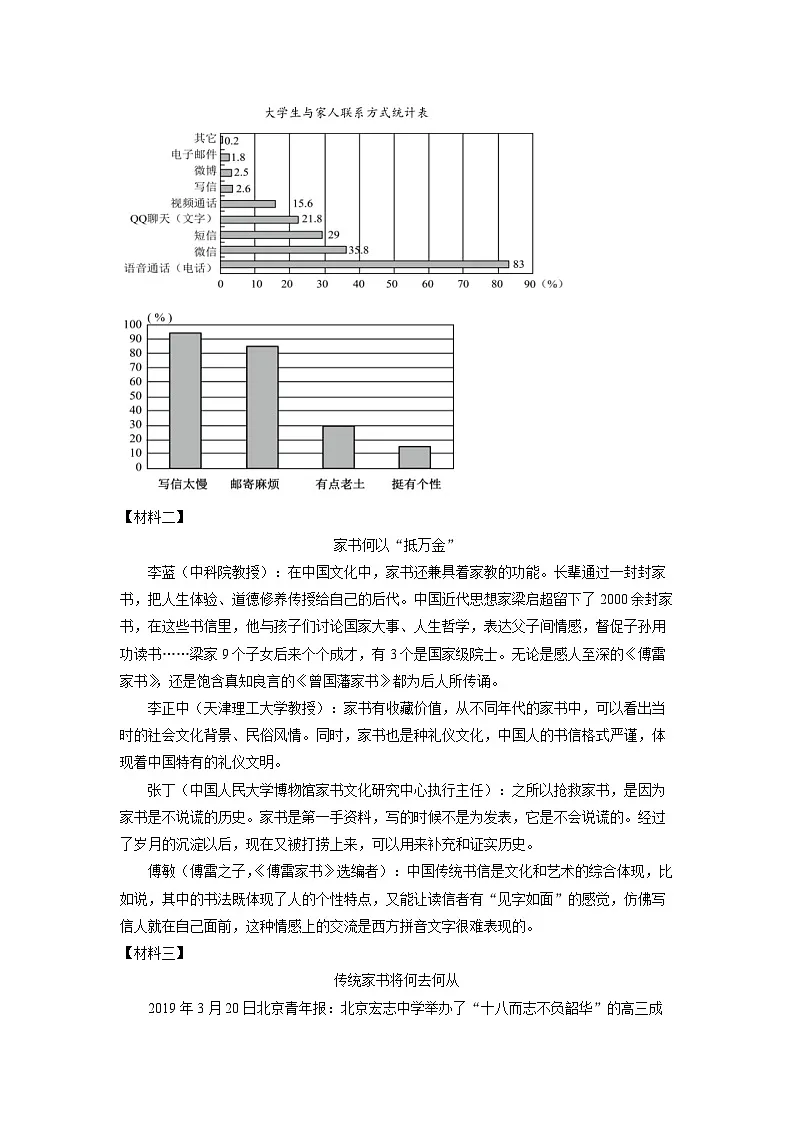 广西壮族自治区北海市2024-2025学年八年级下学期期末考试语文试卷（学生版）第3页