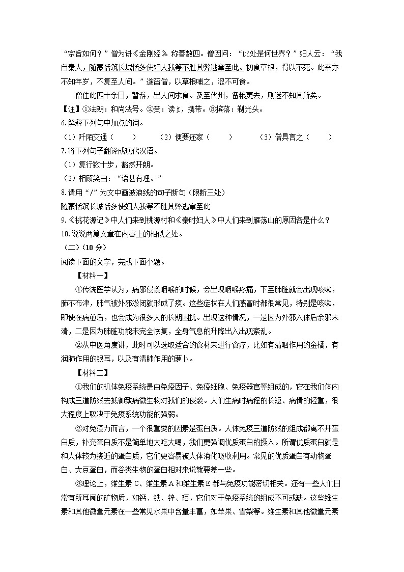 广东省梅州市2024-2025学年八年级下学期期末考试语文试卷（学生版）第3页