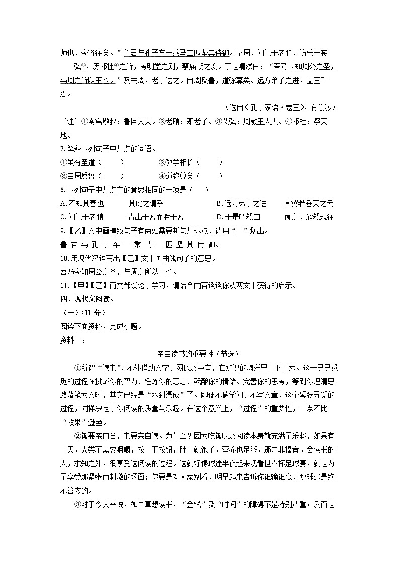 河北省邯郸市2024-2025学年八年级下学期期末考试语文试卷（学生版）第3页