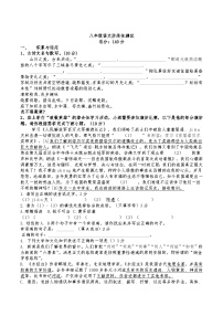 江苏省徐州市多校联考2024-2025学年八年级上学期第一次月考语文试题（含答案）