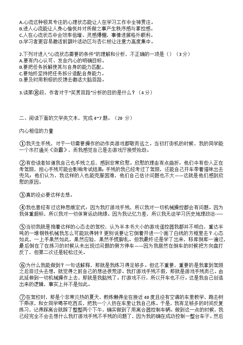 湖北省武汉市硚口区校联考2025-2026学年八年级上学期9月月考语文试题（含答案）第2页