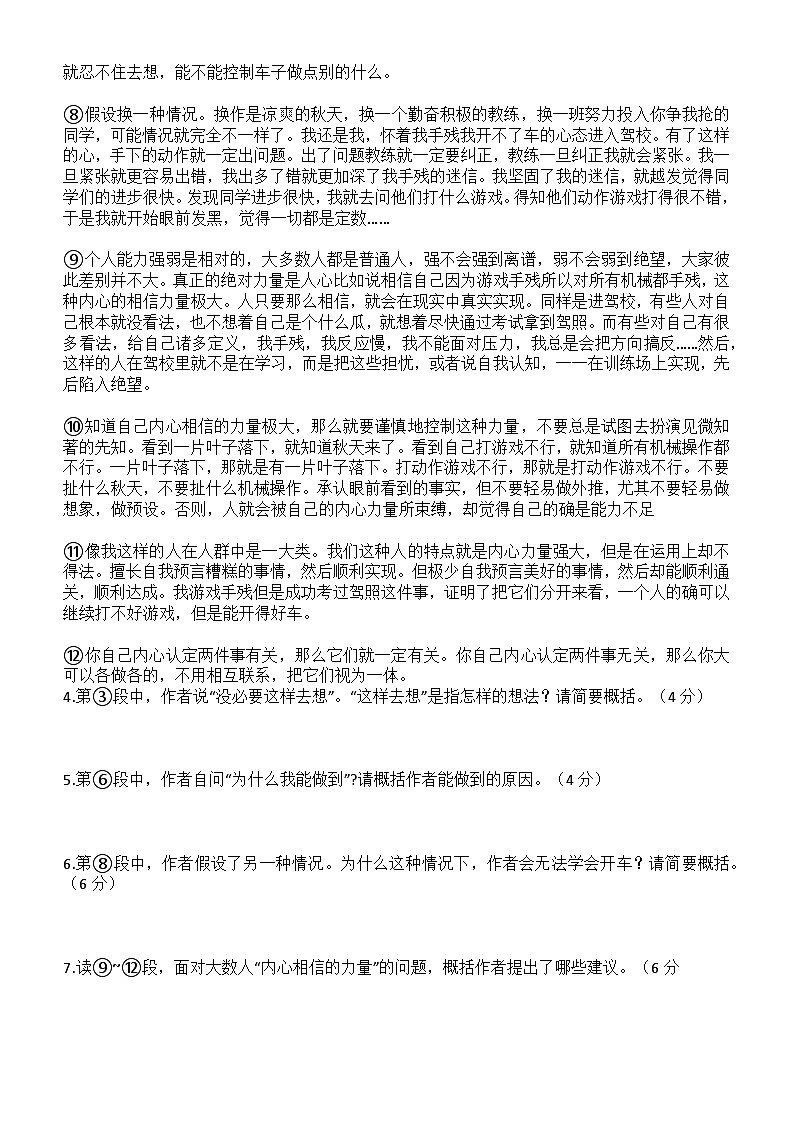 湖北省武汉市硚口区校联考2025-2026学年八年级上学期9月月考语文试题（含答案）第3页