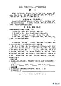 2025年深圳市光明区初三语文学业水平调研测试