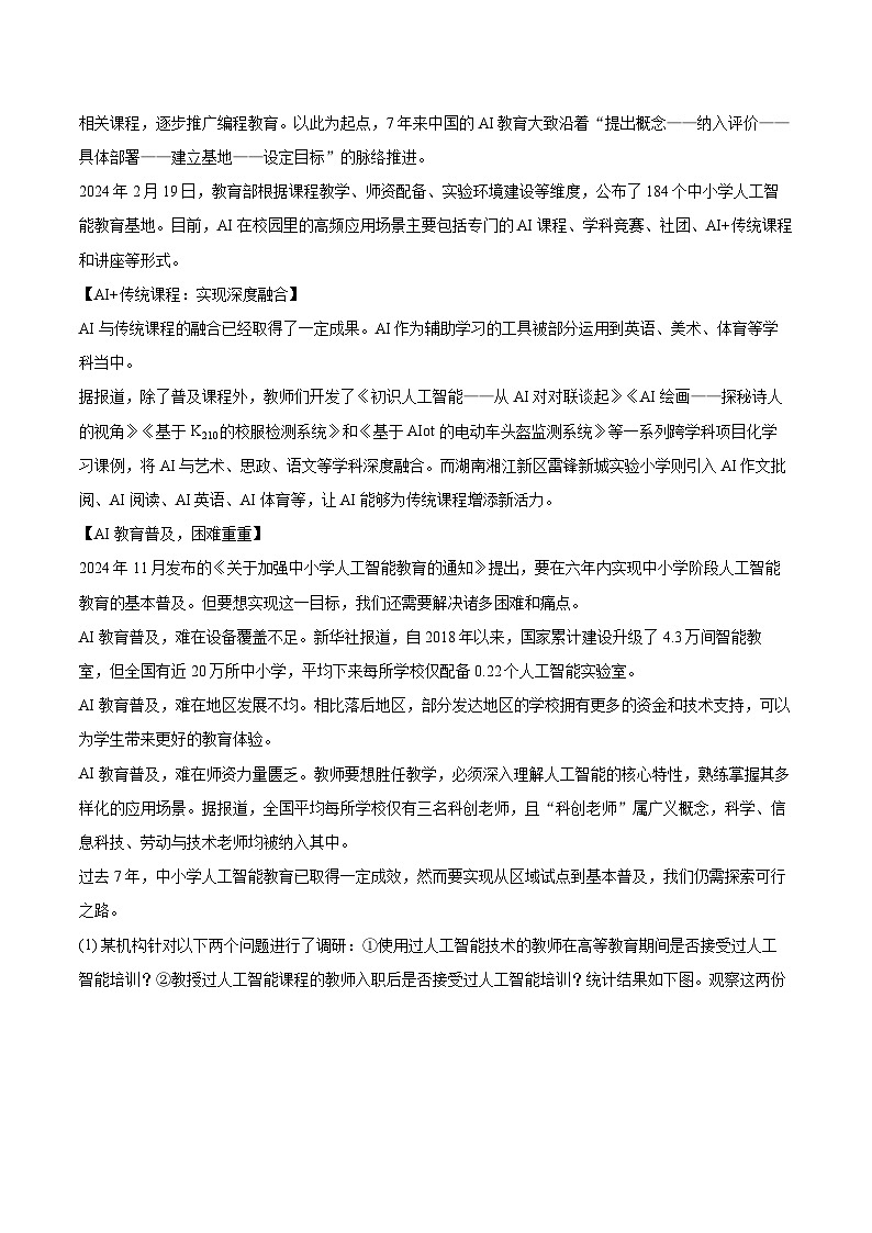 2025年山西省中考语文押题试卷-自定义类型第3页