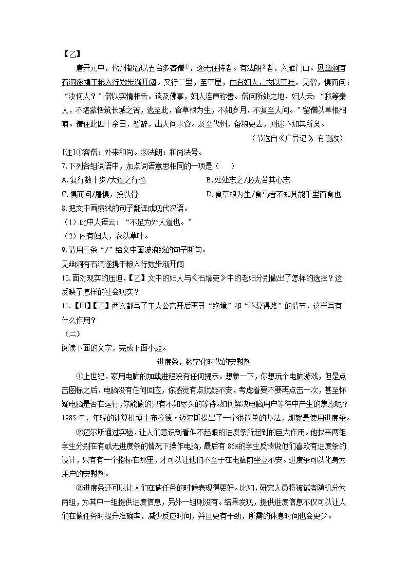 广东省河源市龙川县2024-2025学年八年级下学期期末考试语文试卷（学生版）第3页