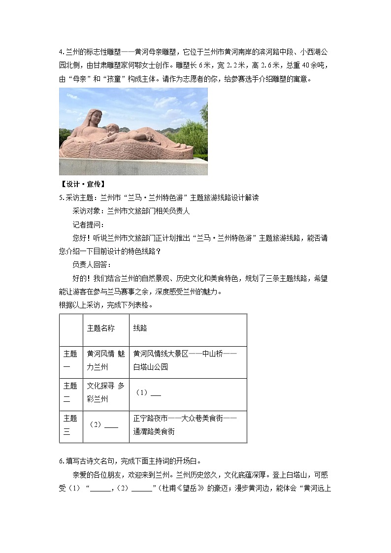 甘肃省定西市安定区联考2025年中考三模考试语文试卷（学生版）第2页