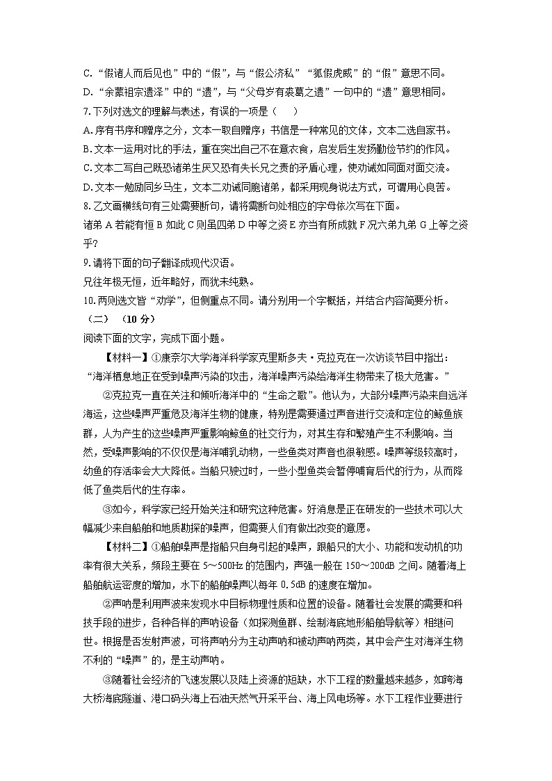 广东省清远市佛冈县2025年中考三模考试语文试卷（学生版）第3页