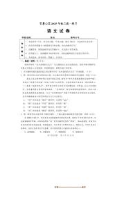 2024～2025学年北京石景山初三一模语文试卷(含答案)
