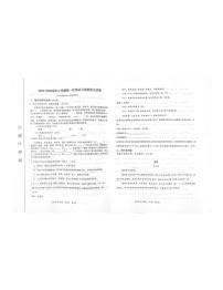 河南省郑州市第二初级中学2025-2026学年七年级上学期第一次月考语文试卷