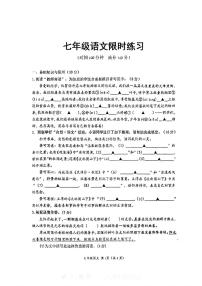 江苏省徐徐州市树人初级中学2025-2026学年七年级上学期10月月考语文试题