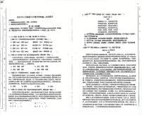 天津市武清区杨村第八中学2025-2026学年九年级上学期月考语文试卷