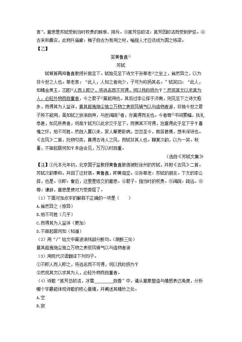 江苏省无锡市江阴市2025年中考三模考试语文试卷（学生版）第3页