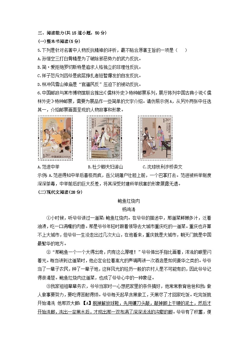 贵州省铜仁市玉屏侗族自治县2025年中考三模考试语文试卷（学生版）第2页