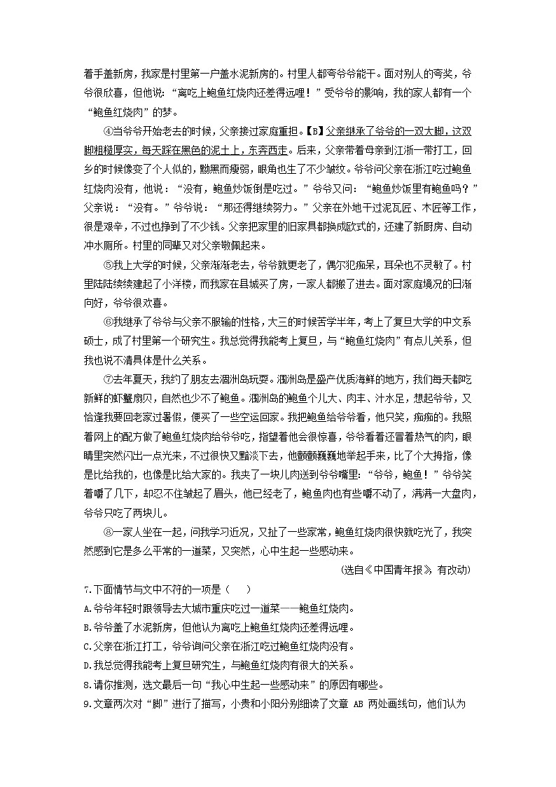 贵州省铜仁市玉屏侗族自治县2025年中考三模考试语文试卷（学生版）第3页