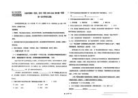 吉林省长春市外国语学校2025-2026学年八年级上学期第一次月考语文试卷