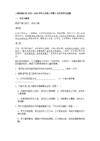 上海市徐汇区2025—2026学年九年级上学期9月月考语文试题（含答案）