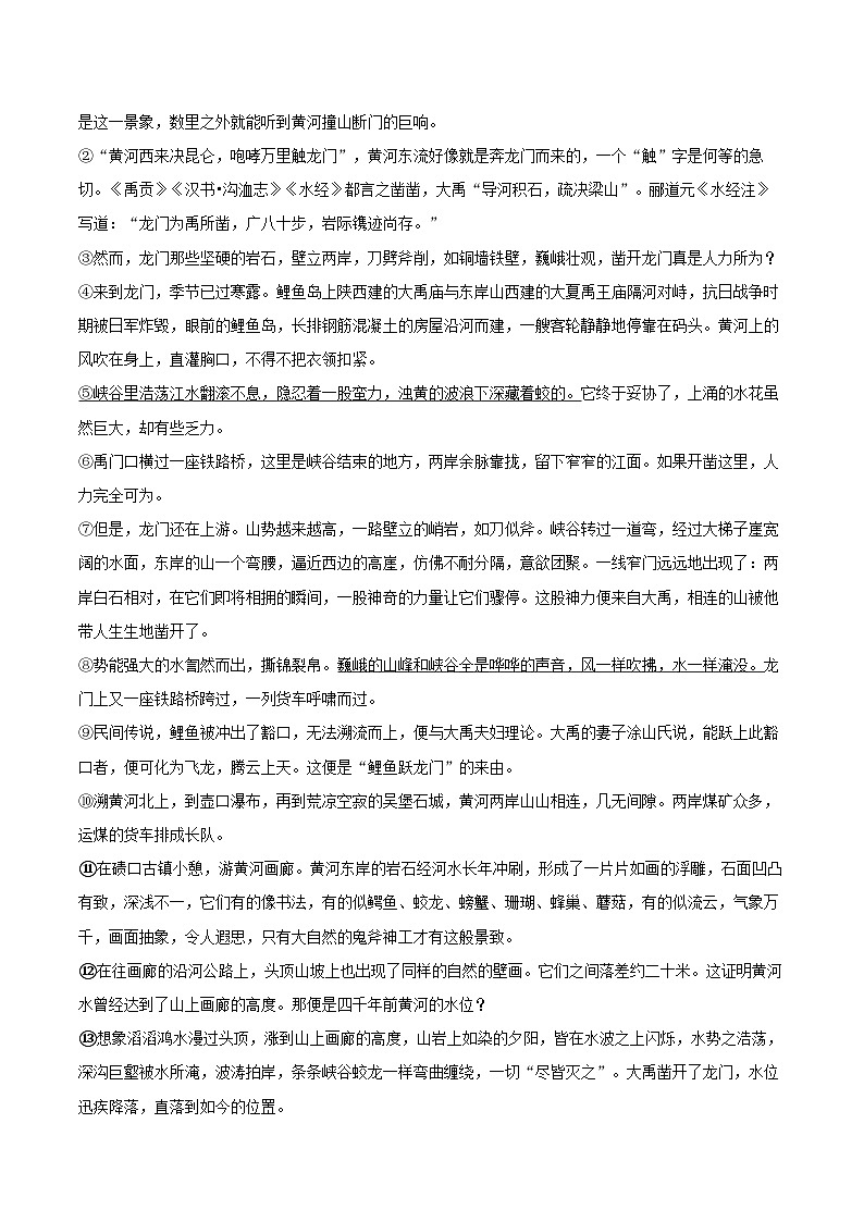 2024-2025学年山西省阳泉市盂县二中八年级（下）期末语文试卷（含详细答案解析）第3页