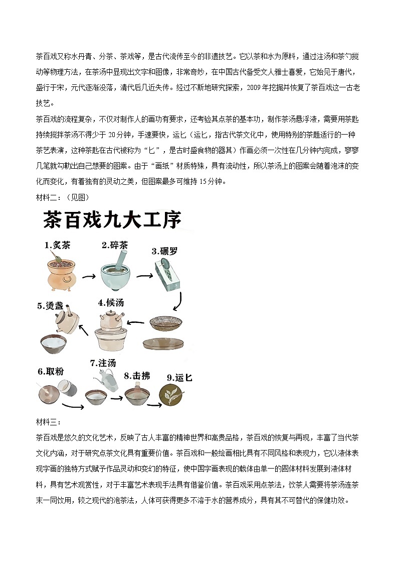 2024-2025学年河北省石家庄市长安区八年级（下）期末语文试卷（含详细答案解析）第3页