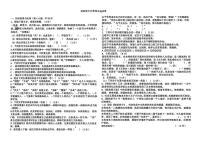 黑龙江省绥化市北林区绥化市第四中学校2025-2026学年九年级（五四学制）上学期10月月考语文试题