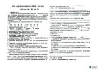 山东省青岛市城阳区青岛市城阳第十三中学2025-2026学年八年级上学期10月月考语文试题