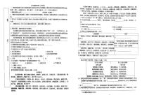 吉林省吉林市第八中学2025-2026学年九年级上学期第一次月考语文试题