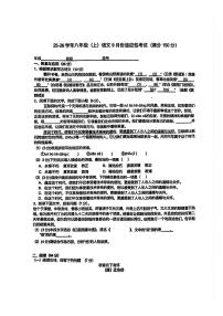 福建省福州教育学院附属中学2025—2026学年八年级上学期10月月考语文试题