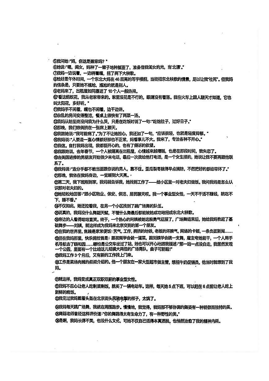 福建省福州教育学院附属中学2025—2026学年八年级上学期10月月考语文试题第3页