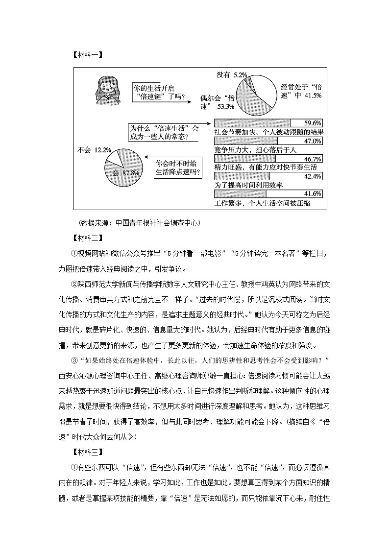 宁夏2025七年级语文上册第三单元学情评估试卷（附解析人教版）第3页