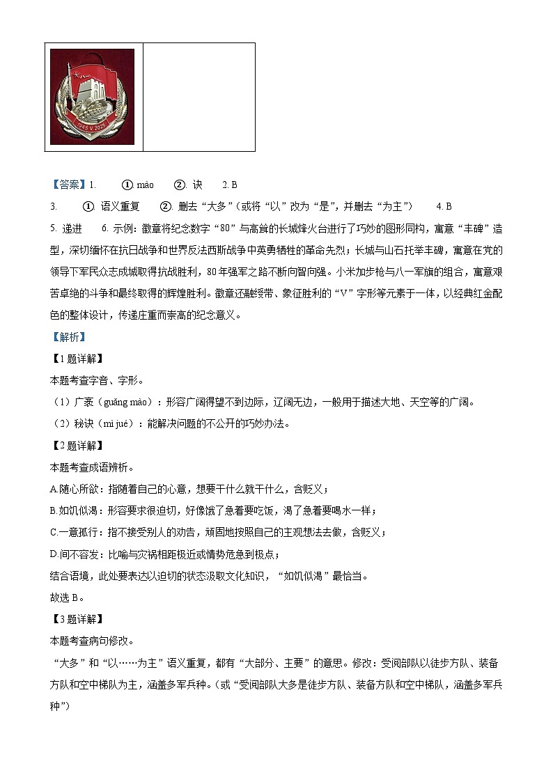 广西南宁市第四十七中学2025-2026学年九年级上学期10月月考语文试题（含答案）第2页