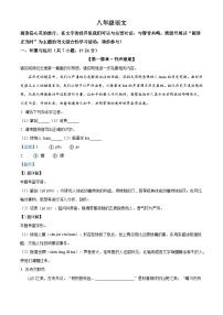 陕西省西安市第三中学2025-2026学年八年级上学期第一次月考语文试题（含答案）