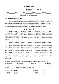 2025北京十二中初三上10月月考语文试卷