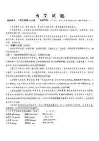 山东省济宁市部分学校2025-2026学年七年级上学期10月月考语文试题