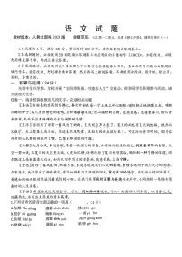 山东省济宁市部分学校2025-2026学年七年级上学期10月月考语文试题