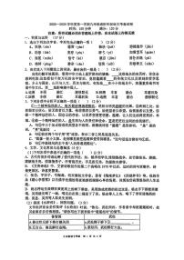 辽宁省锦州市实验学校2025-2026学年九年级上学期10月月考语文试题