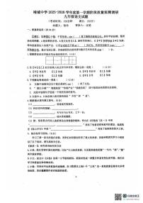 山东省泰州市靖江市靖城中学2025—2026学年九年级上学期一次月考语文试题