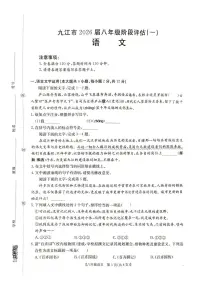 江西省九江市瑞昌市2025-2026学年八年级上学期10月月考语文试题