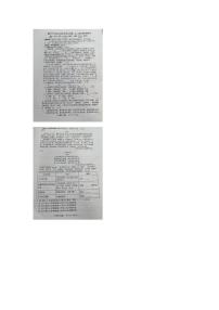 福建省厦门市第六中学2025—2026学年九年级上学期10月月考语文试题