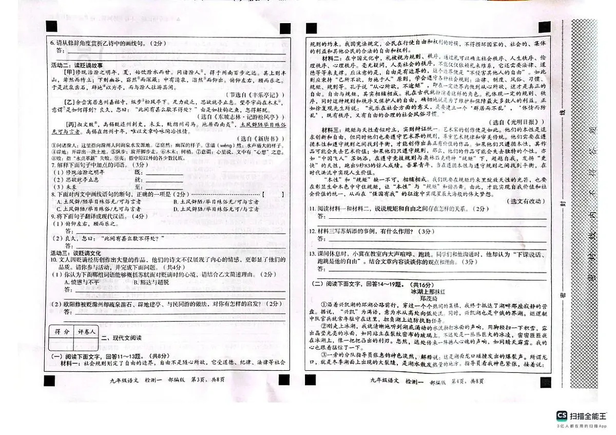 语文 语文第2页